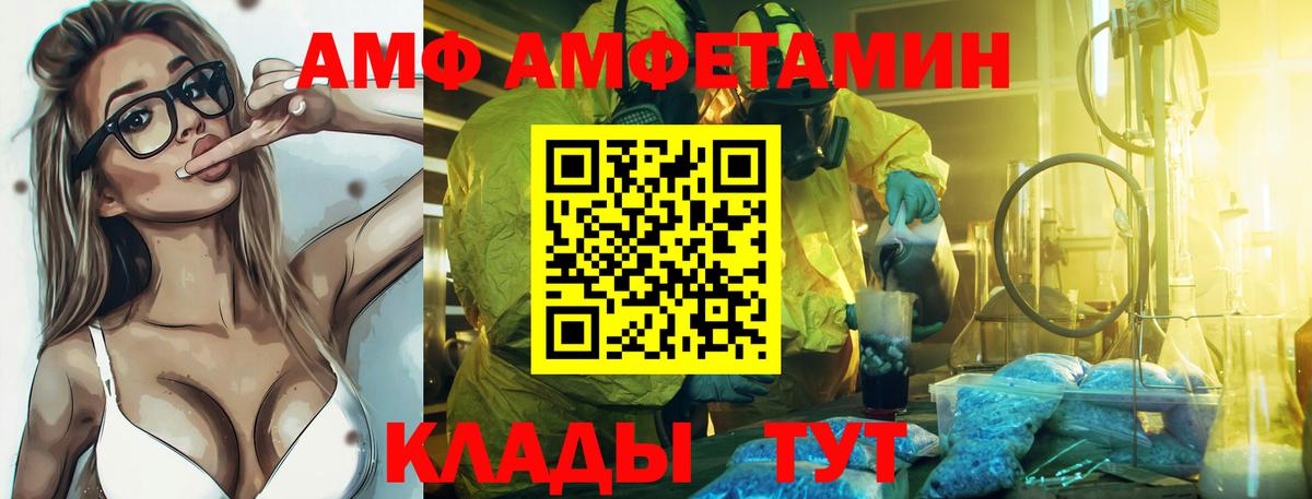 АМФ Розовый  Вход с VPN  Керчь 