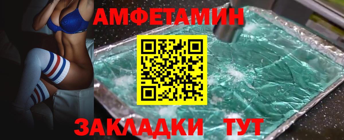 АМФЕТАМИН 97% Керчь