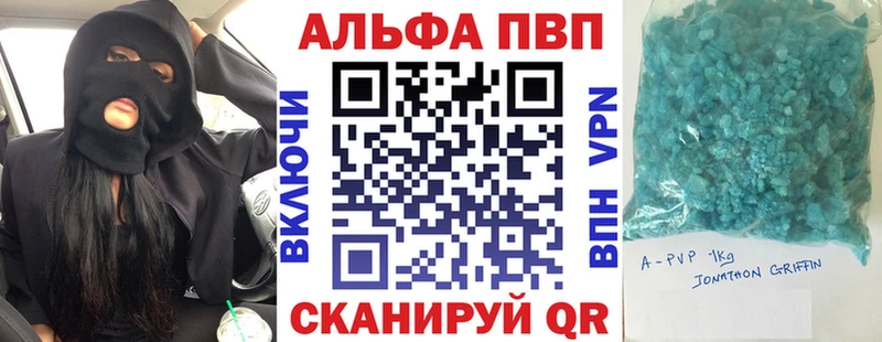 Alpha PVP СК КРИС  Керчь 