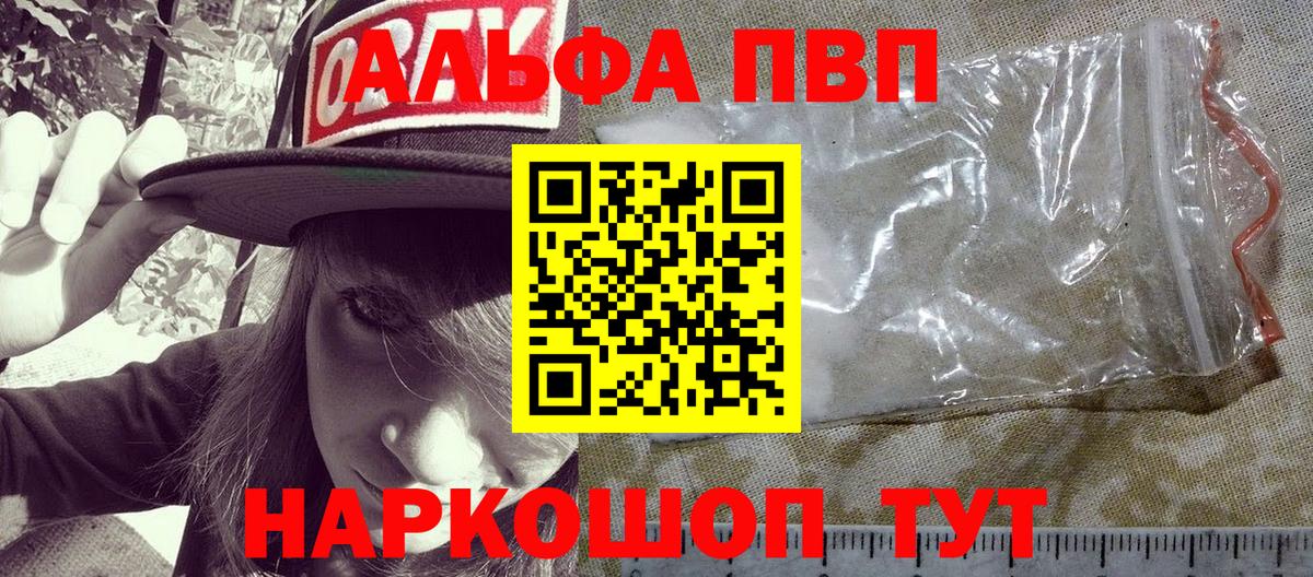 A-PVP Crystall Керчь