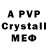 Alfa_PVP Crystall Ount acc
