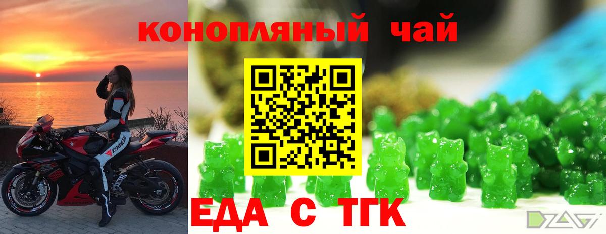 Керчь  Cannafood конопля  Вход с VPN 