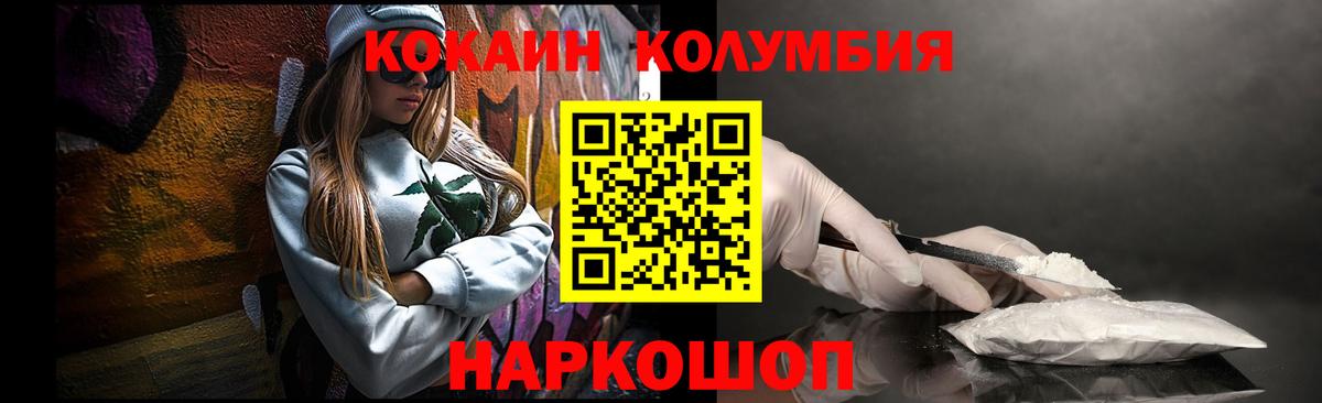 COCAIN Боливия Керчь
