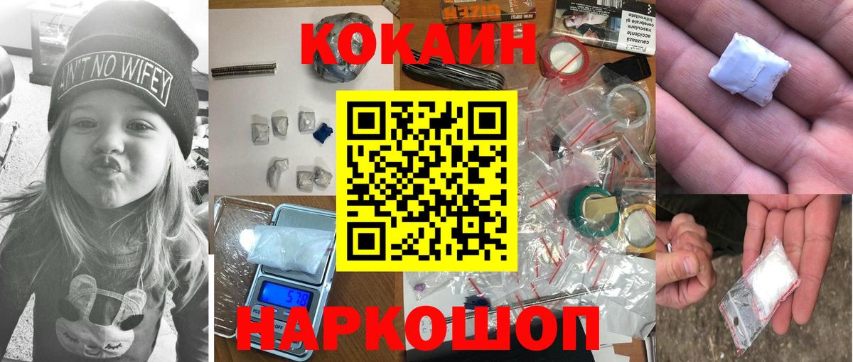 ГАШ  МАРИХУАНА  Кокаин  МЕФ  Керчь  Мефедрон   Вход с VPN 
