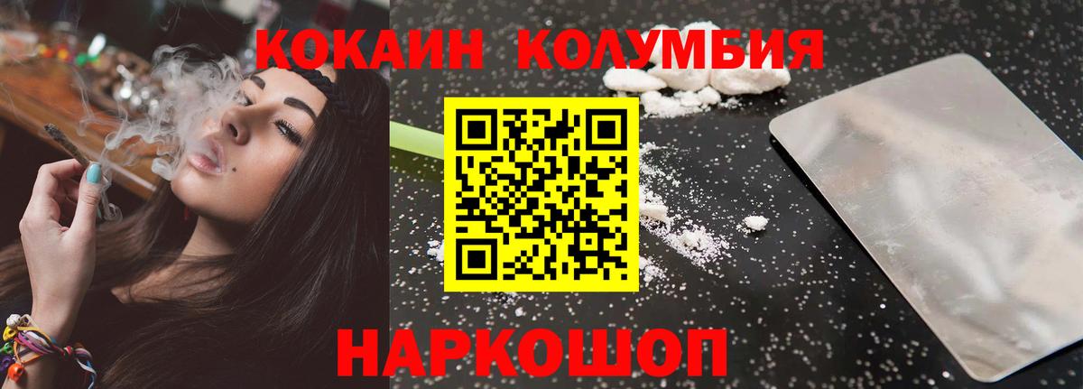 КОКАИН Перу  Вход с VPN  Керчь 