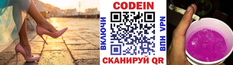 Codein напиток Lean (лин)  что такое   Керчь 