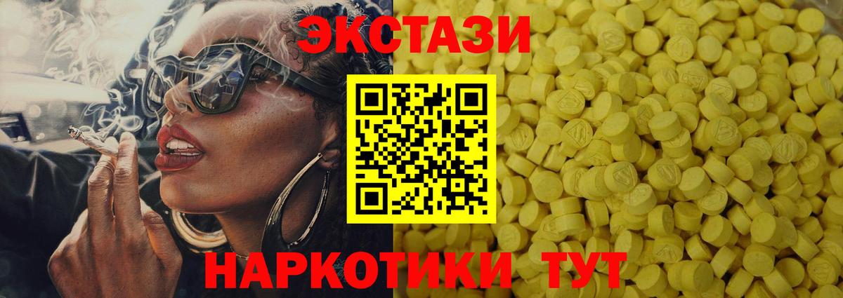 Ecstasy TESLA Керчь