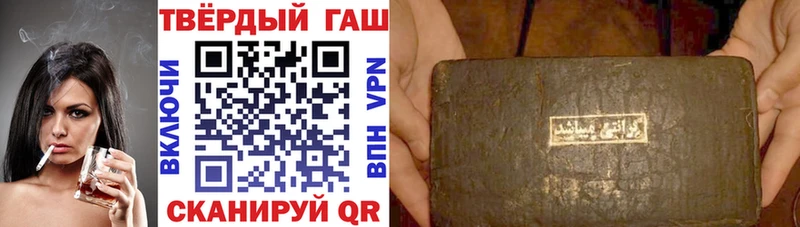 ГАШИШ VHQ купить наркотик Керчь