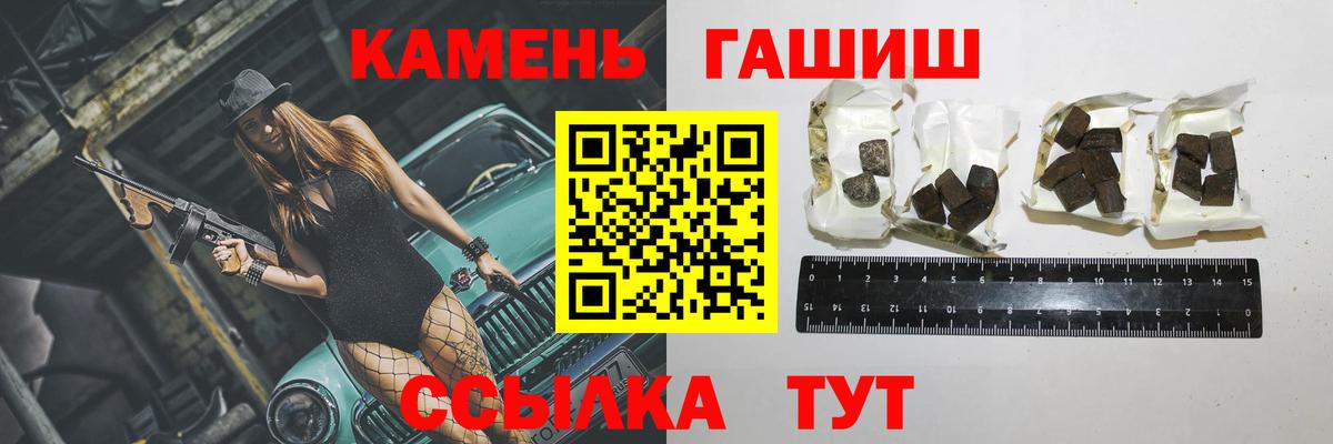 купить наркотик  Вход с VPN  Керчь  Гашиш хэш 