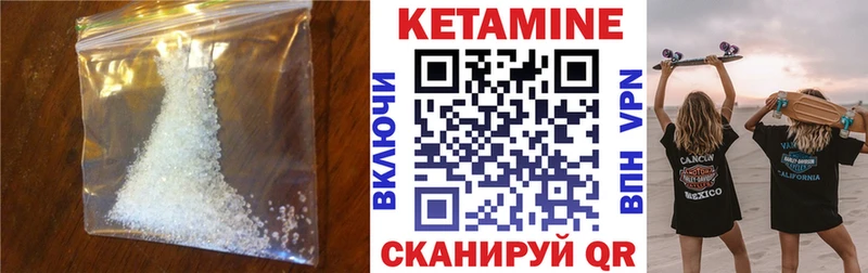 Кетамин ketamine  Керчь 