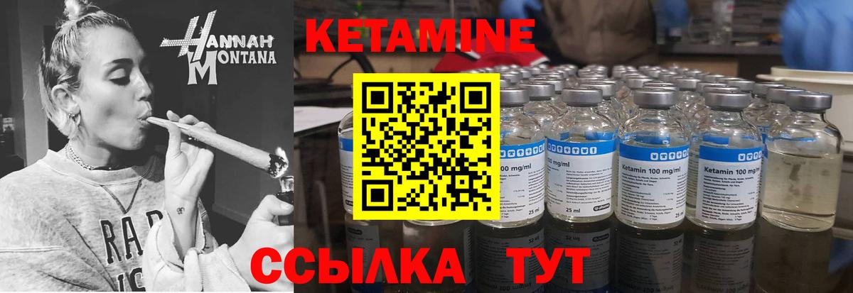 Кетамин VHQ  Кетамин VHQ  Керчь  Вход с VPN 
