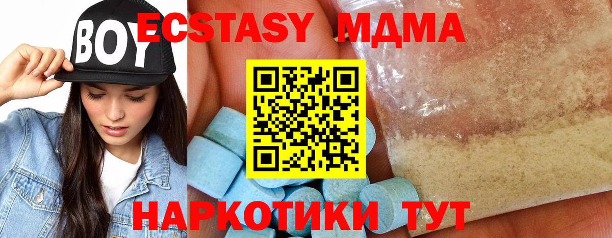 Керчь  МДМА Molly  МДМА  Вход с VPN 