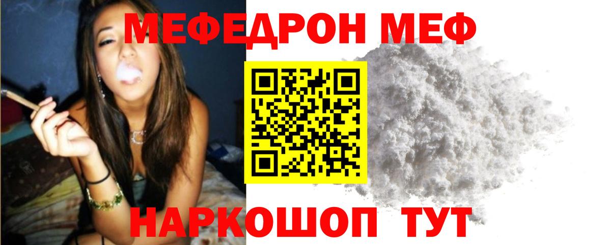 Мефедрон  Вход с VPN  Керчь  Мефедрон мяу мяу  МЕФ VHQ 