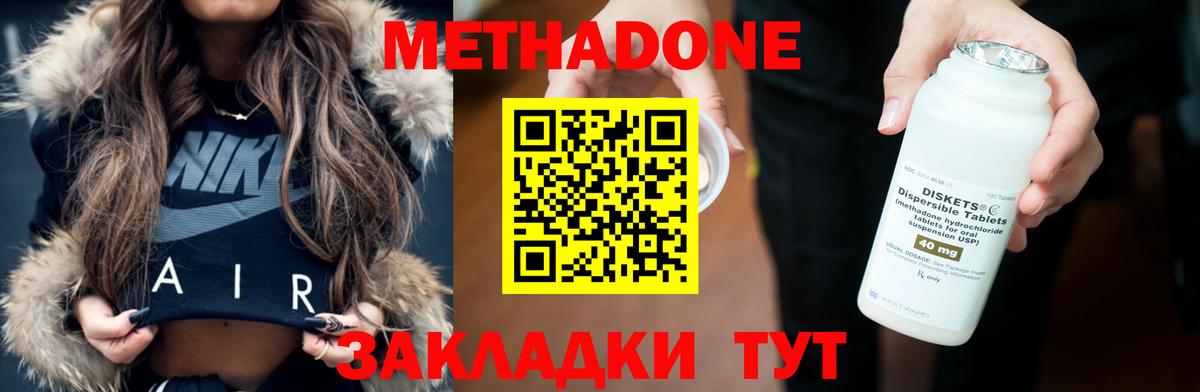 Метадон VHQ  Вход с VPN  Метадон белоснежный  Керчь 