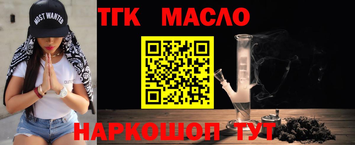 ТГК жижа Керчь