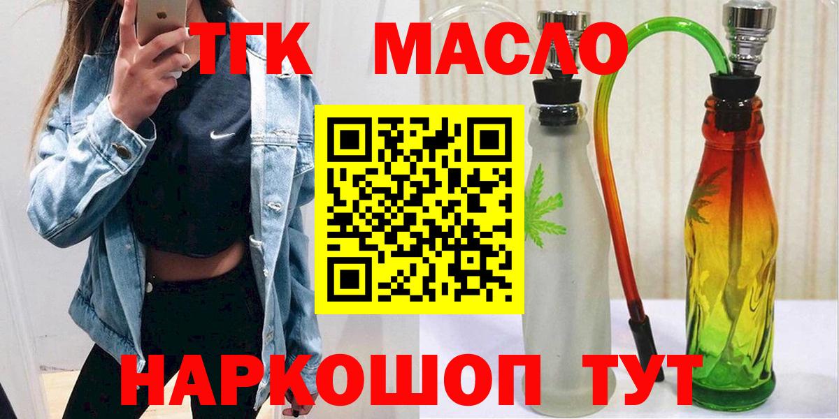 ТГК концентрат  Вход с VPN  Керчь 