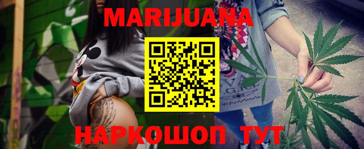 Конопля VHQ  Бошки марихуана гибрид  Бошки Шишки SATIVA & INDICA  МАРИХУАНА White Widow  Керчь  Вход с VPN 